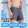 素湃Supield居家阿罗裤男夏季透气家居内裤棉氨高弹力男士四角裤 商品缩略图0