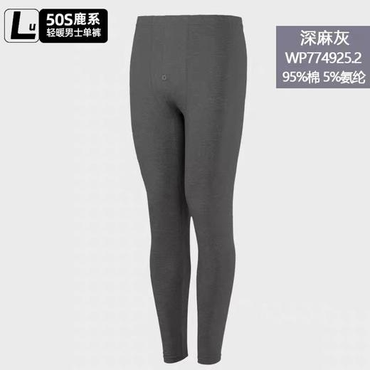皮尔卡丹男士纯棉弹力保暖裤贴身长裤冬季恒温贴身秋裤针织棉毛裤WP774925.2 商品图2