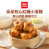 西贝莜面村朵朵软心红糖小发糕240g 6个 儿童早餐面点红糖发糕开学早餐 商品缩略图0