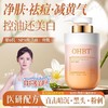 OHBT山茶花氨基酸云感水润洁面乳500g 商品缩略图0