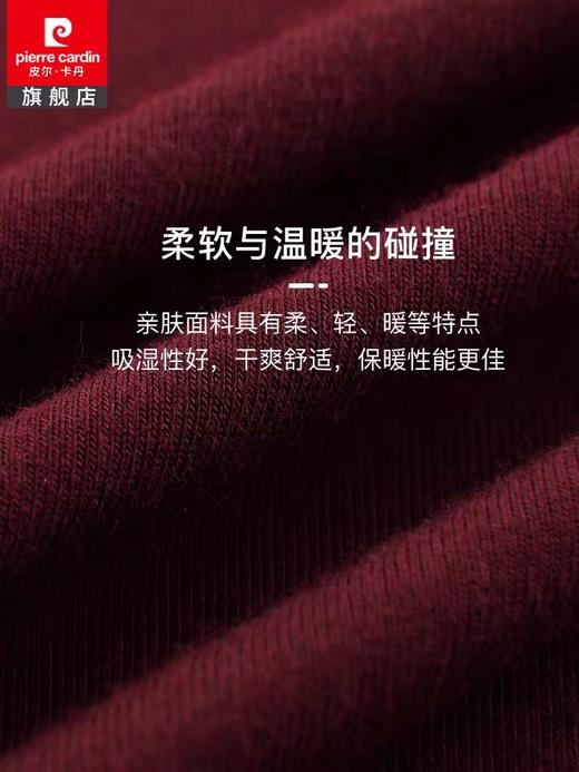 皮尔卡丹秋衣秋裤男女打底保暖内衣秋冬保暖套装WP37401/WP36401 商品图2