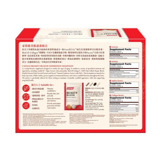 美肌滋养组合包30包小红梅骨胶原护发减龄红球藻抗氧化维持年轻态（香港直邮/2周左右到货） 商品图1