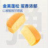 豪士|老式鸡蛋糕 商品缩略图5
