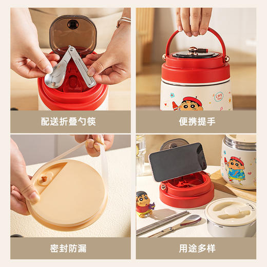 摩登主妇&蜡笔小新 304不锈钢保温饭盒提桶上班族保温桶焖烧杯 商品图3