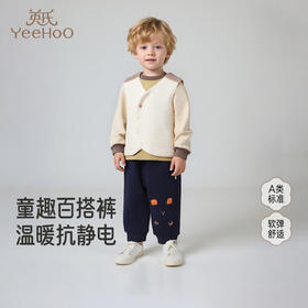 【商场同款】英氏儿童裤子秋冬保暖男宝屁屁裤小童外出防寒束脚裤