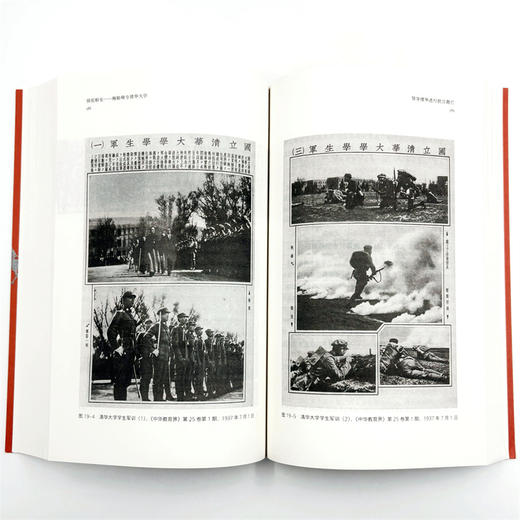 骆驼船长——梅贻琦与清华大学 商品图10