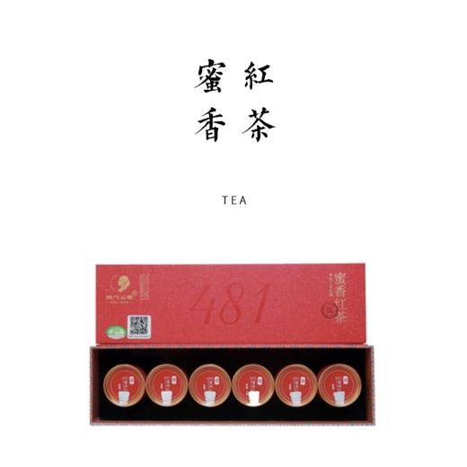 有机红茶   481蜜香红 敬 78g【基地直发】 商品图0