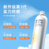 玥之秘水晶SPF50+防晒喷雾50ml 商品缩略图6