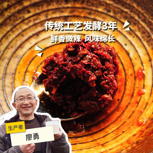 生态豆瓣酱| 合作生产* Eco-thick broad-bean sauce | Coproduction 商品图0