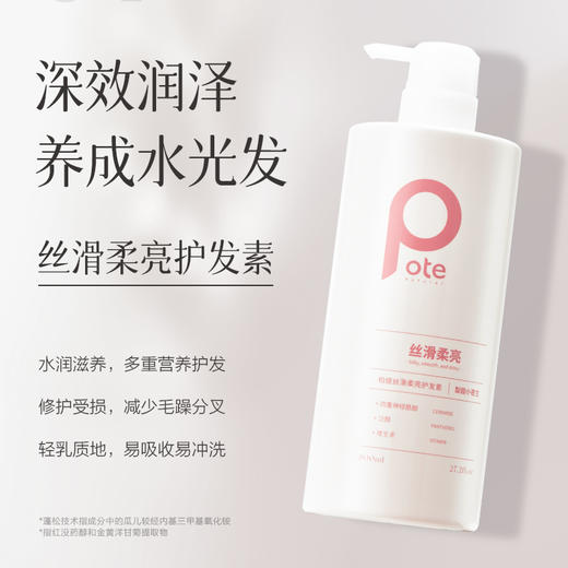 柏缇（POTE）小苍兰洗沐护套盒800ml*3 商品图2