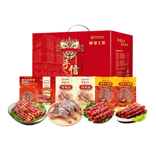 皇上皇好滋味腊味套餐830g-XL 商品图0