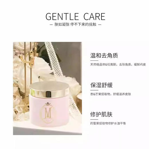 澳魅棉花糖药蜀葵香身体磨砂膏600g 商品图2