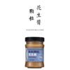 有机颗粒花生酱 200g 商品缩略图0