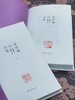 【双钤印版】周梦蝶诗全集周梦蝶著人民文学出版社诗歌禅意叶嘉莹全集 商品缩略图1