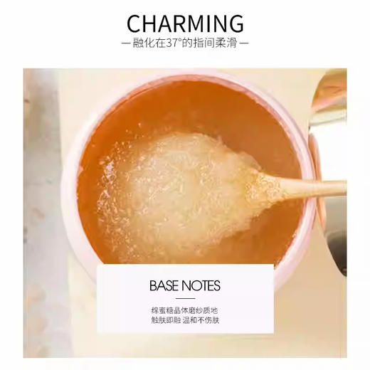 澳魅棉花糖药蜀葵香身体磨砂膏600g 商品图3