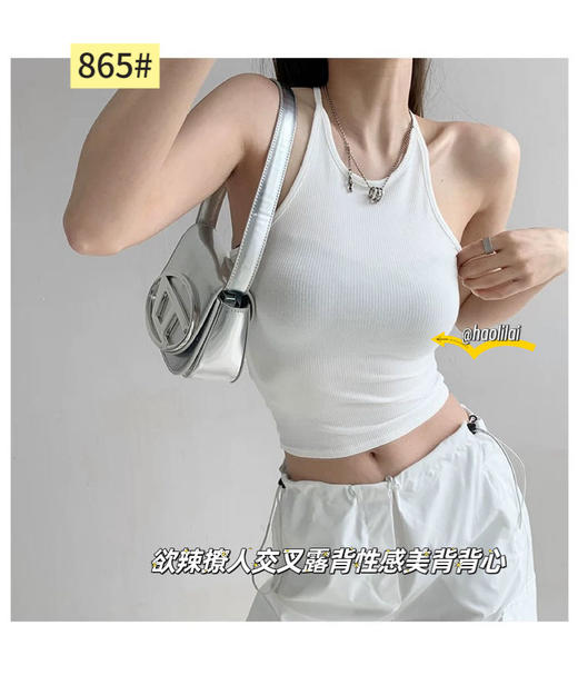 【GZ】无忧购59元2件欲辣撩人交叉露背性感美背吊带865（截单后7天发货) 商品图6