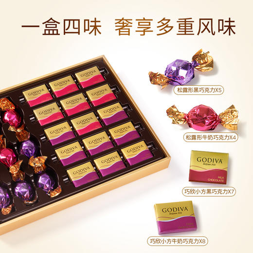 歌帝梵(GODIVA)巧克力精选礼盒24颗装(升级新款)185g+礼袋 商品图1