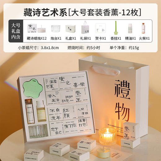 七夕好礼！【一盒一味，一诗一场景！】香里藏诗香薰蜡烛礼盒套装 室内卧室创意香氛节日礼品 生日伴手礼物 情人节礼物-QB 商品图6