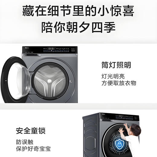 海尔（Haier）洗衣机 XQG100-BLDE582HU1 商品图11