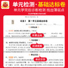 2025秋上册王朝霞单元活页卷1-6年级期末冲刺暑假衔接作业练习语数英 商品缩略图1