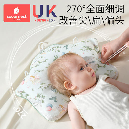 科巢小米定型枕婴幼儿0到6个月新生儿宝宝圆头枕头矫正头型纠正专用枕 商品图1