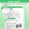 剑桥通用五级考试FCE官方备考指南及强化冲刺 商品缩略图4