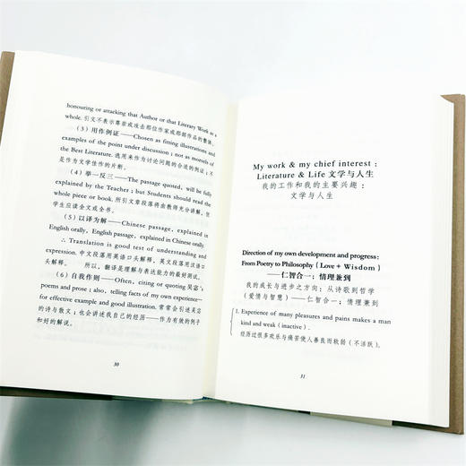 文学与人生(碎金文丛) 商品图8