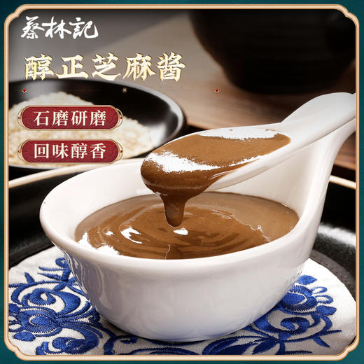 【69元任选15件】蔡林记白芝麻酱15g*5包 商品图2