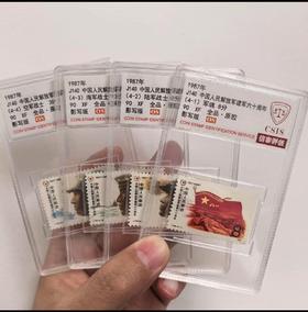 1987年J140 建军六十周年 套票（一套4枚）评级90分