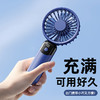 科迈升 数显手持桌面小风扇YM-F22 商品缩略图3