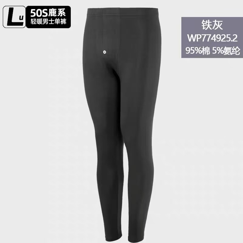 皮尔卡丹男士纯棉弹力保暖裤贴身长裤冬季恒温贴身秋裤针织棉毛裤WP774925.2