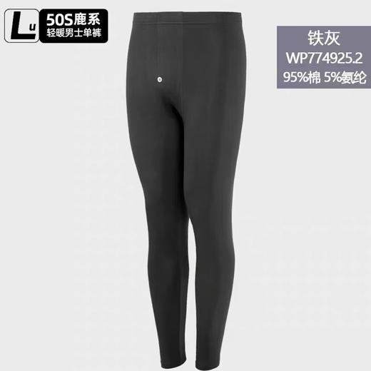 皮尔卡丹男士纯棉弹力保暖裤贴身长裤冬季恒温贴身秋裤针织棉毛裤WP774925.2 商品图0
