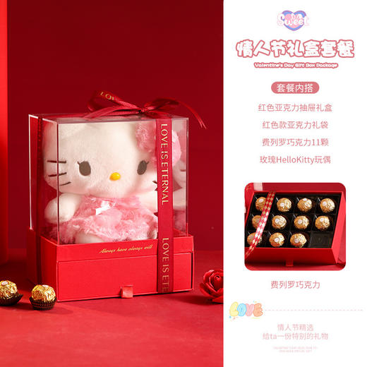 情人节礼物！【玩偶の费列罗巧克力！】七夕节礼物送女生朋友高级感 玩偶巧克力礼盒套装 闺蜜实用生日礼物-QB 商品图7