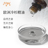欧洲冷杉精油 奥地利精油原料批发芳疗香氛调香香薰 大篷车精油 商品缩略图1