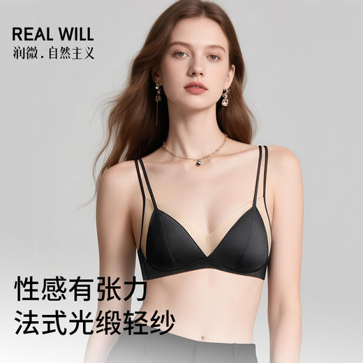 【298选3】A1-【70-85AB】润微法式三角薄杯 0.5cm兔耳杯垫 性感深V网纱 自然胸型解锁魅惑 纱屿星贝 商品图0