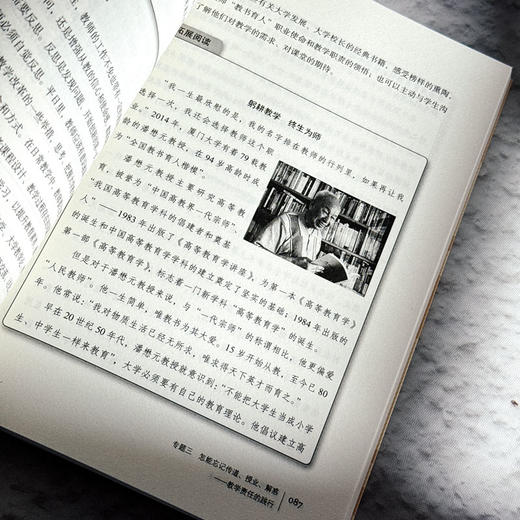 大学的良心 高校教师师德案例读本 大夏书系 师道文丛 高等学校师德案例研究 教师教育理论 商品图11