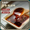 【69元任选15件】蔡林记辣椒油10g*10袋 商品缩略图1