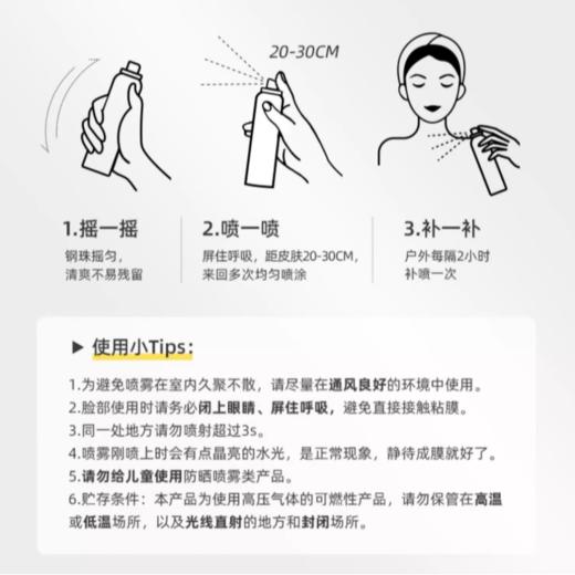 玥之秘水晶SPF50+防晒喷雾50ml 商品图7