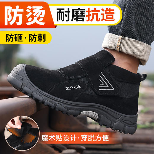 新款焊工款安全鞋四季款防烫耐高温耐磨抗造防砸防刺百搭 商品图5