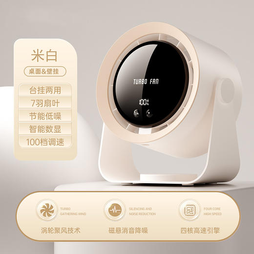 艾青春 桌面循环风扇 N33 商品图1