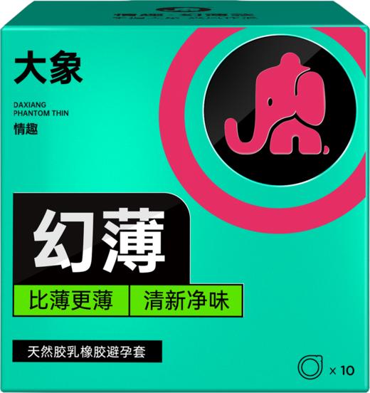 FX 大象情趣系列幻薄避孕套润滑超薄安全套 避孕套 商品图3