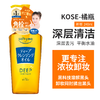 Kose 高丝 清洁卸妆油 240ml 商品缩略图4