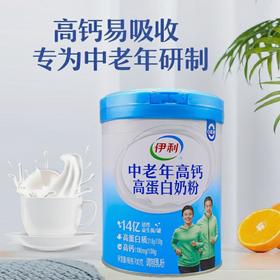 【亚欧超市】伊利中老年高钙高蛋白奶粉700g/听