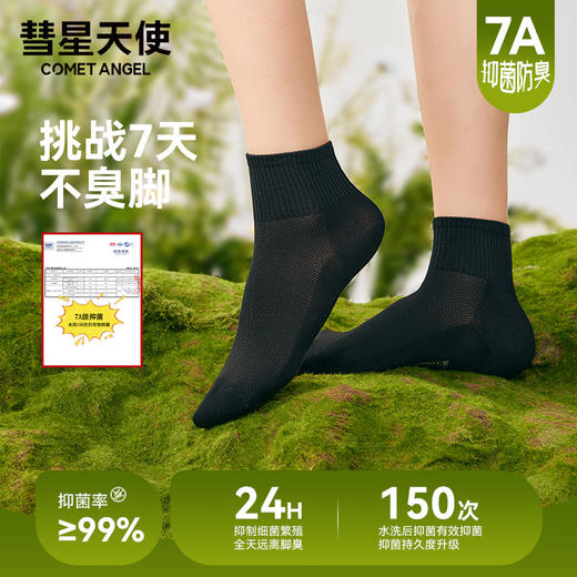 62%棉男女中筒袜礼盒装透气吸汗精梳棉无骨缝制A-3524 商品图1