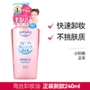 Kose 高丝 清洁卸妆油 240ml 商品缩略图2