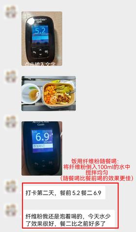 快看过来！点外卖也能控糖啦！