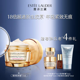 【雅诗兰黛】智妍紧塑精华乳霜75ml