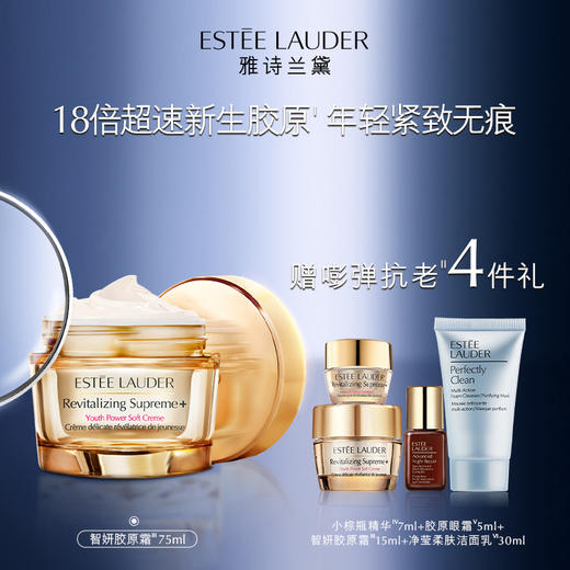 【雅诗兰黛】智妍紧塑精华乳霜75ml 商品图0