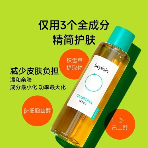 韩国beplain碧菲音绿豆洗面奶洗护套盒洁净皮脂温和弱酸性洗面奶效期27年1月外包装轻微挤压 商品图4