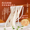 【69元任选15件】免煮热干粉185g 商品缩略图3